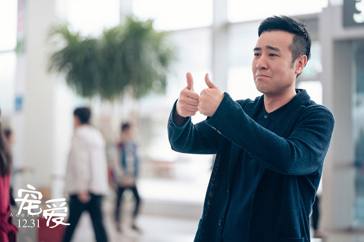 2天冲3亿，《宠爱》深谙「合家欢」电影真谛，仿佛一场春晚小品