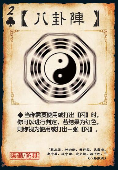 最详细三国杀规则,你已经知道了三国杀的基本规则