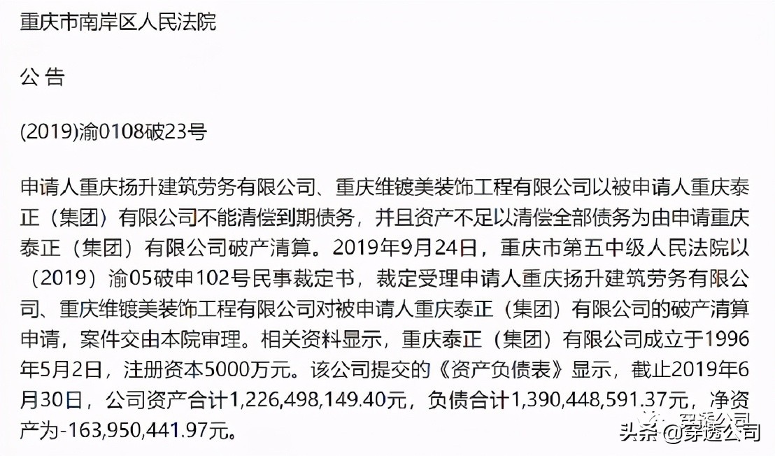 重庆喜来登被拍卖原因,重庆喜来登大酒店是谁拍卖的