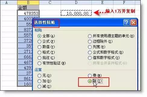 财务常用的excel技巧,取整excel常用技巧