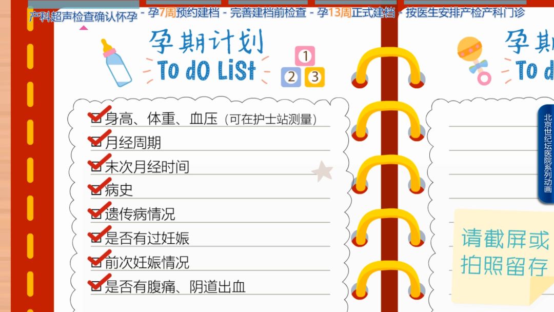 科普怀孕过程纪录片,科普动画怀孕