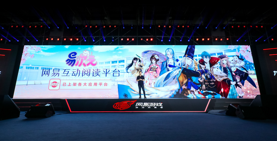 网易520代号世界,2021网易520