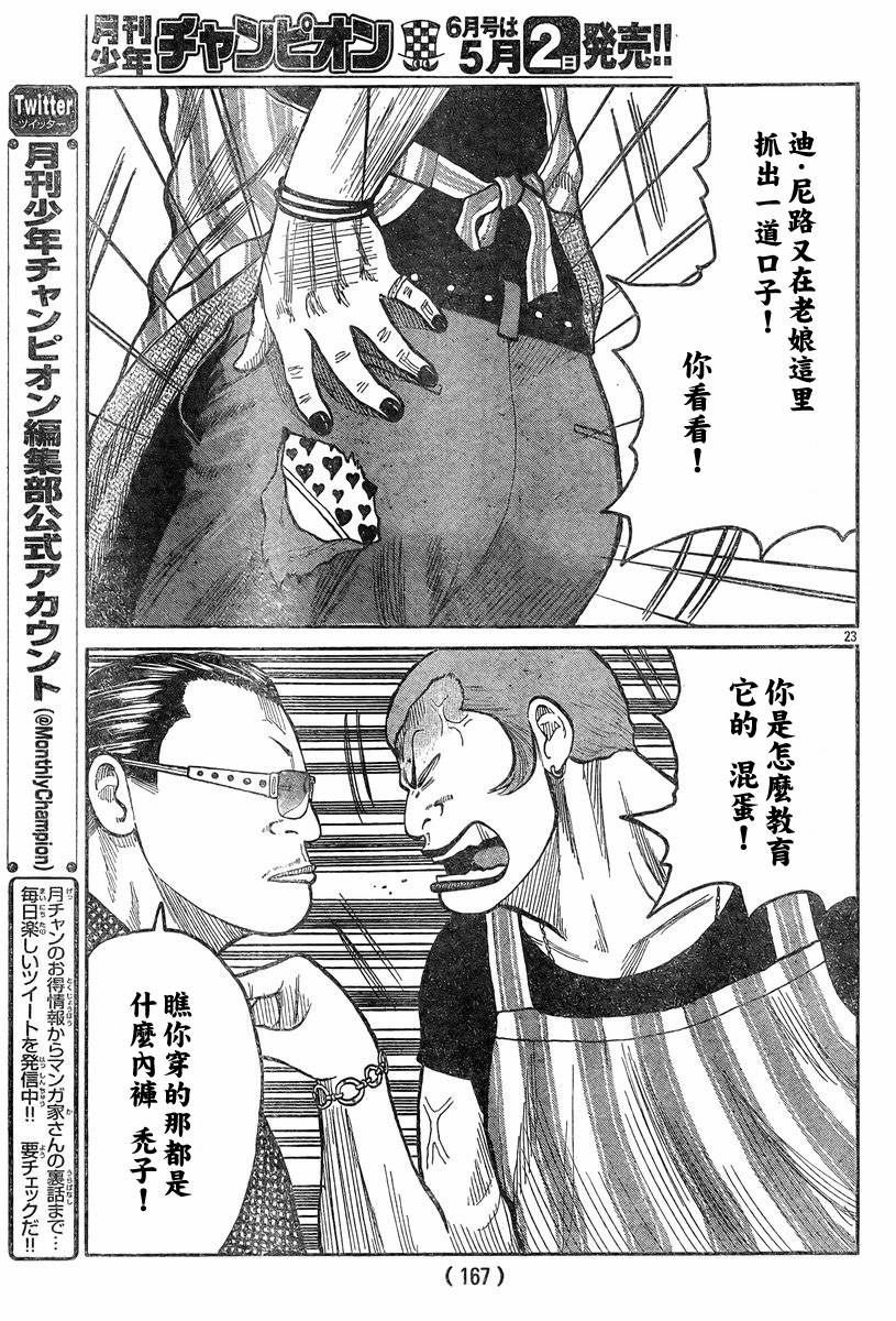 热血高校第三季第4话,热血高校3免费完整版