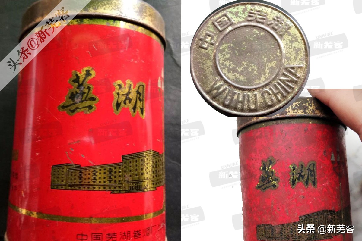 八十年代芜湖卷烟厂有哪几种香烟,芜湖卷烟厂香烟价目表