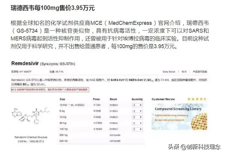 瑞德西韦哭了:还是你们挣钱狠
