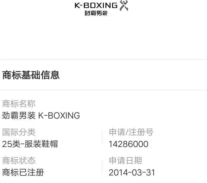 上海劲霸苏州劲牌谁才是真正的K-BOXING