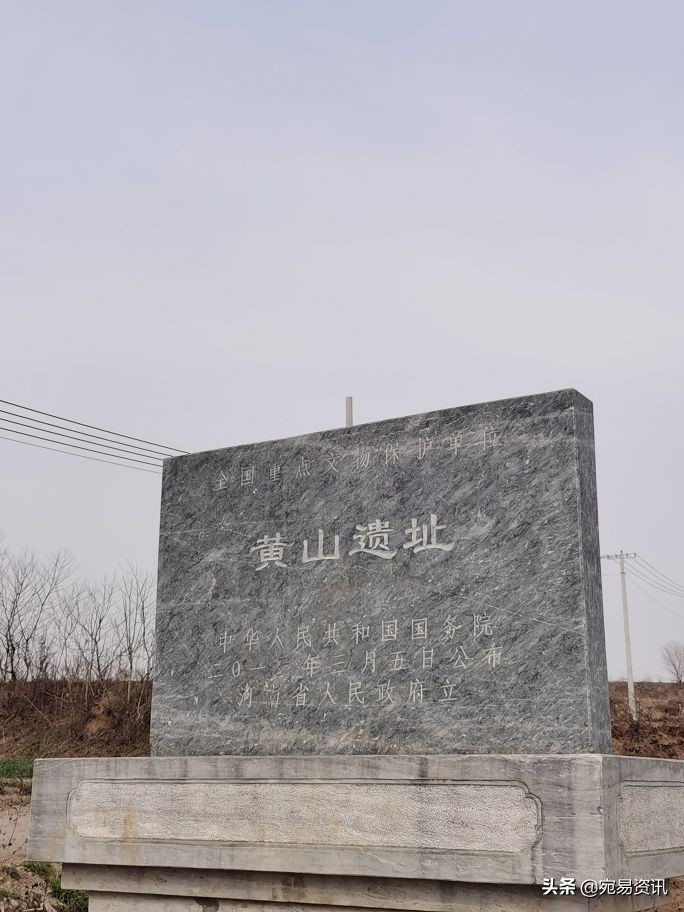 南阳黄山遗址规划图,南阳黄山遗址博物馆规划方案