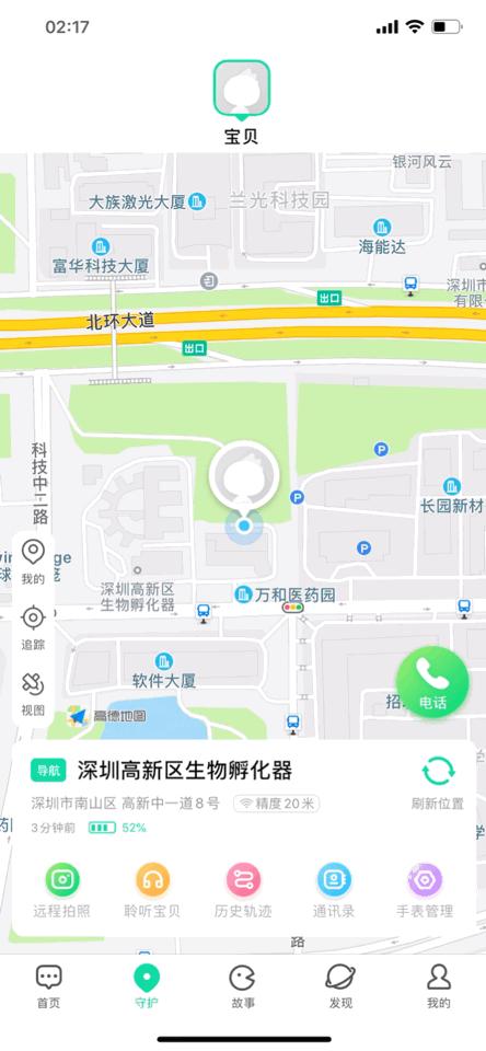 360kido和360b2哪个好,360b24g版评测