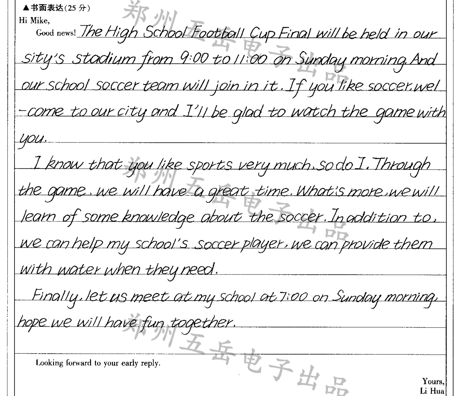 高一上册英语作文范文,高中英语作文足球队夺冠