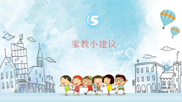 一年级家长会家长发言视频,一年级家长会反馈意见和建议
