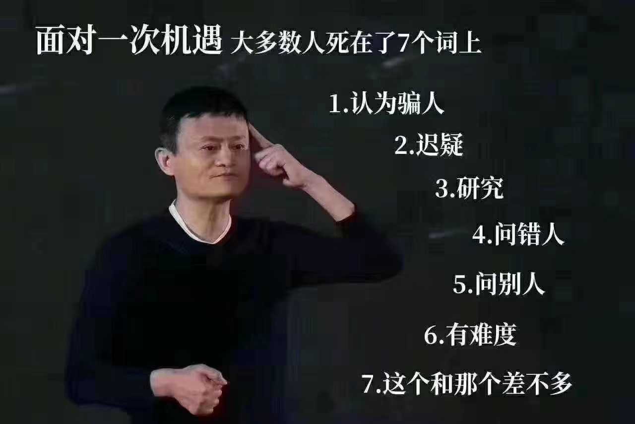 屌丝逆袭的商机,屌丝想要逆袭必学