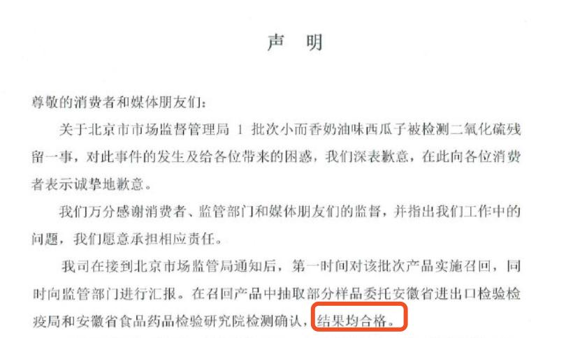 他是洽洽瓜子老板，曾将棒冰卖到东北，今公司频被曝安全问题