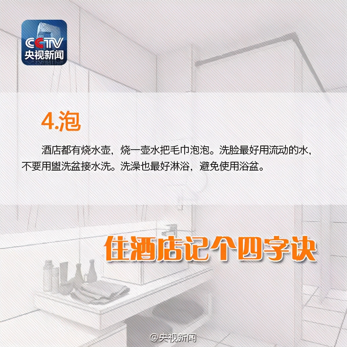 五星级酒店被爆毛巾擦杯子,酒店服务员用毛巾打扫卫生间