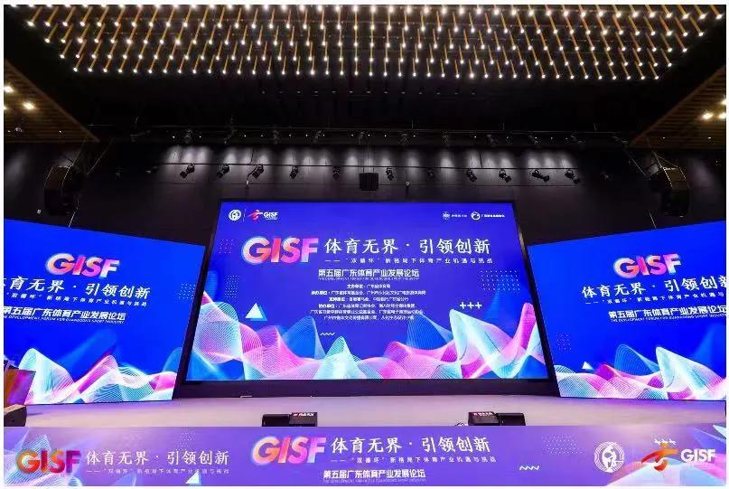 广东省体育产业数字化发展,广东省体育产业发展三年行动计划