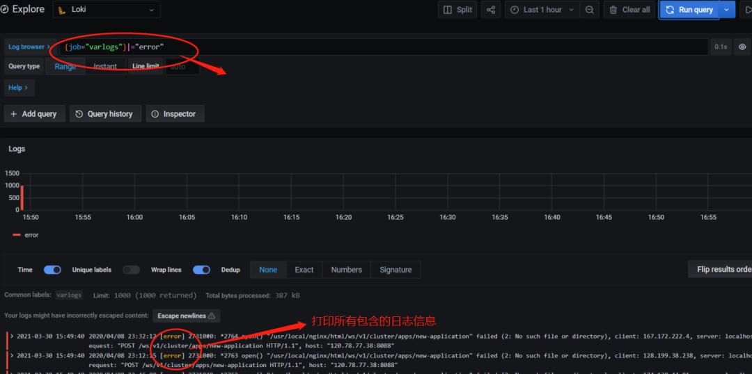 loki日志使用教程,轻量级日志分析平台