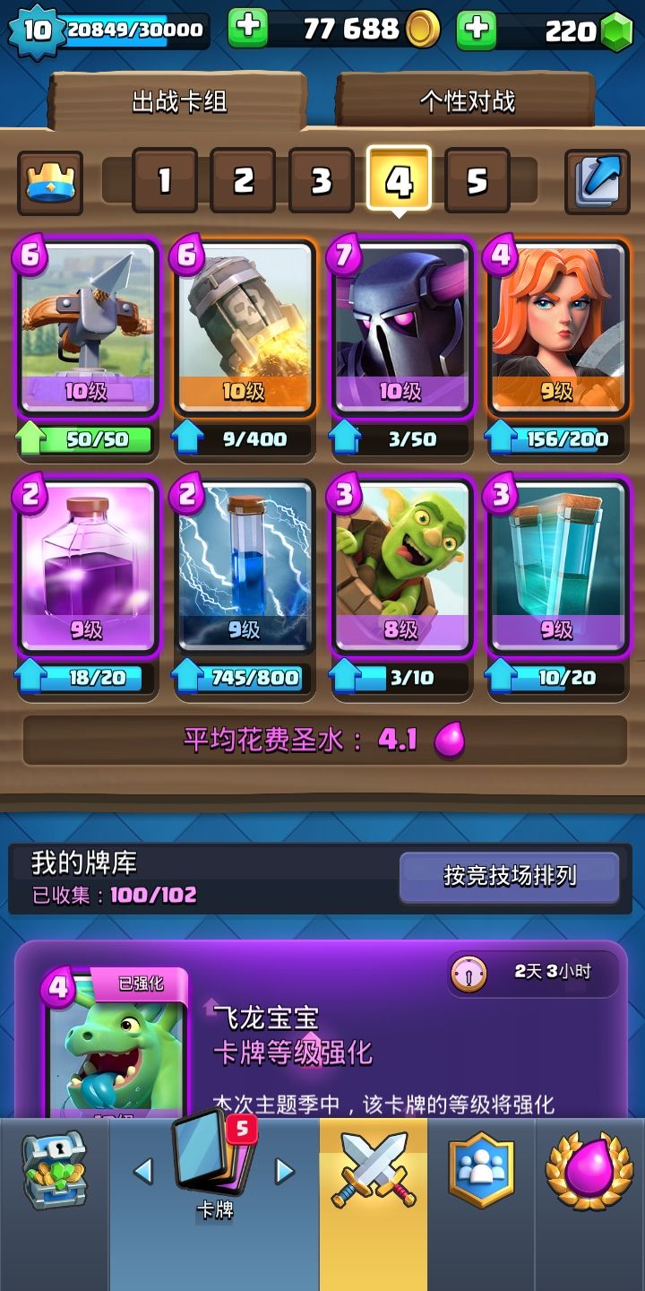 皇室战争最冷门的五张卡牌介绍,皇室战争从4000杯冲5000杯的卡组