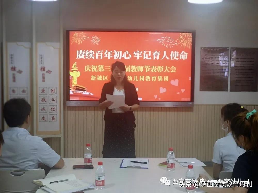 西安市国际港务区教师节表彰大会,西安经开区教育局第37个教师节