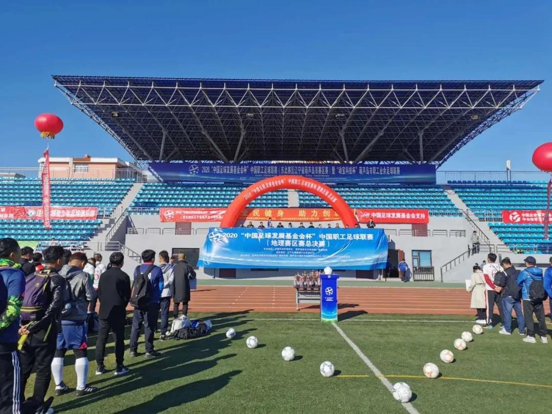 2023中国职工足球联赛,山东职工足球联赛赛程表