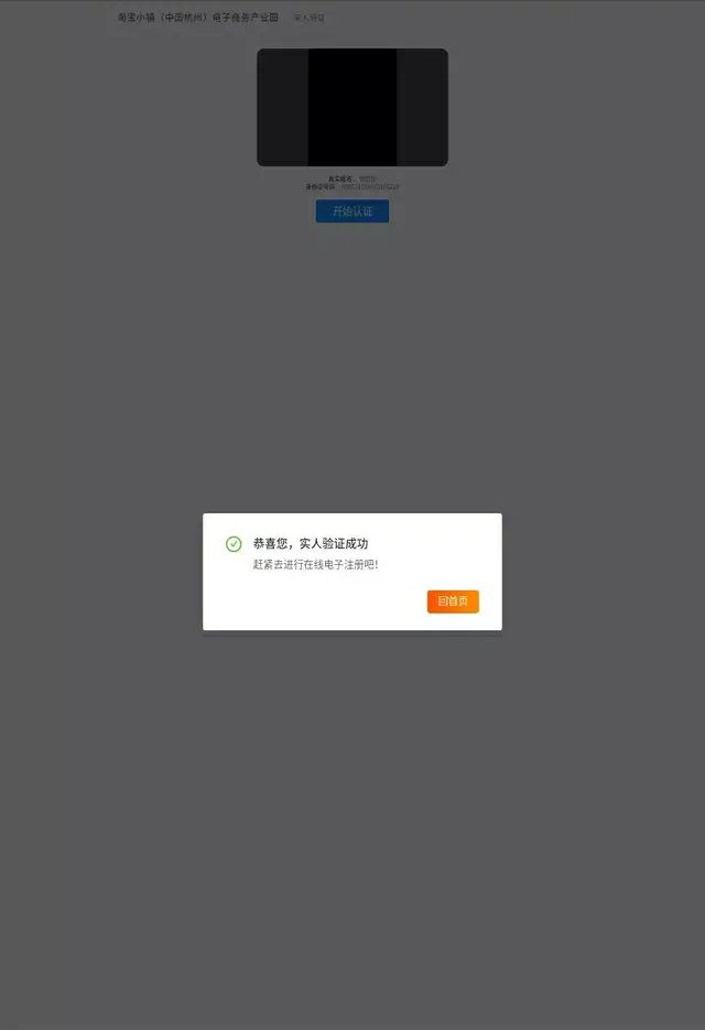 电商法后怎么开淘宝店,电商法营业执照网上怎么办理