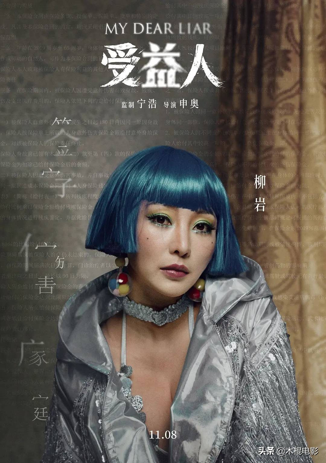 你不知道的女神杨幂,女神柳岩的坎坷往事