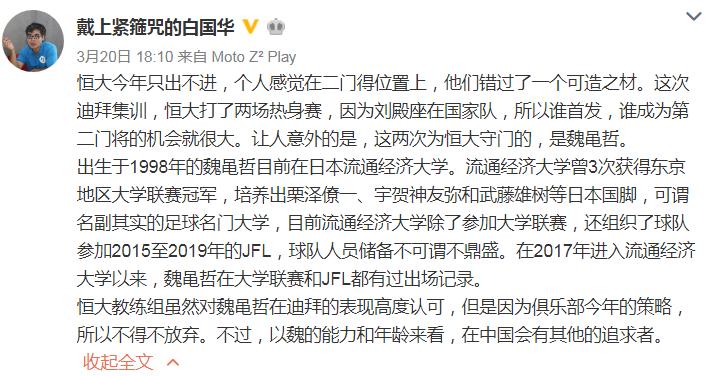 中超对恒大赛程的影响,恒大6连胜让中超争冠球队绝望