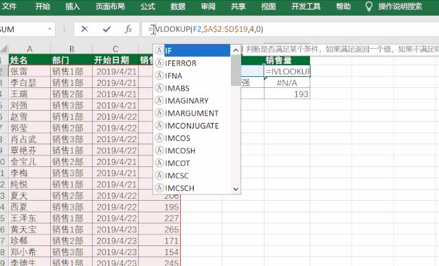excel错误值类型及解决办法,excel总是出现值错误是什么情况