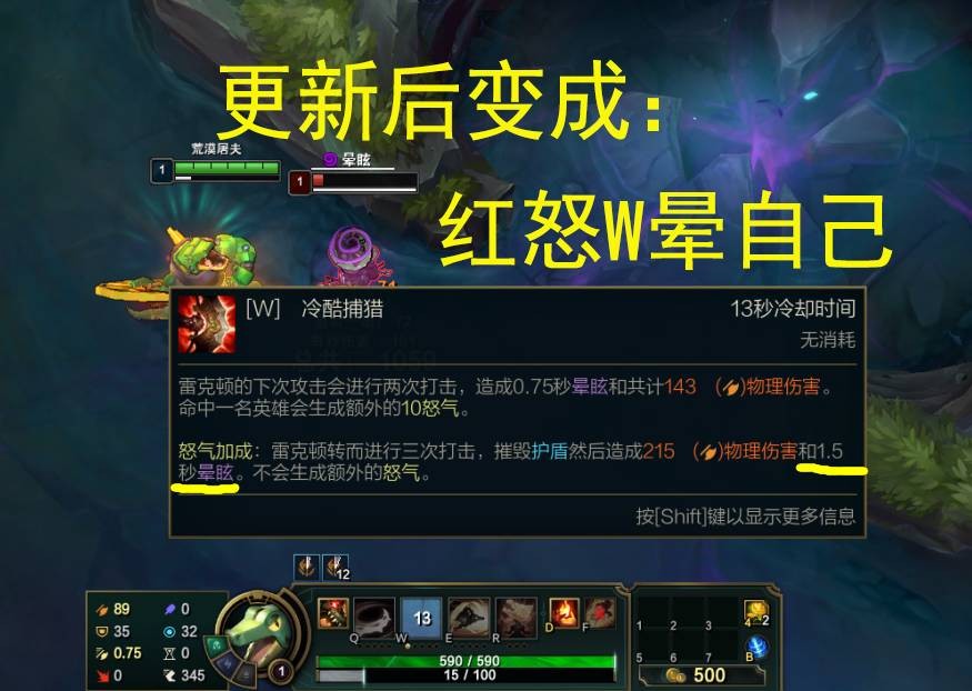 lol鳄鱼红怒输出手法,lol鳄鱼红怒w晕得更久吗