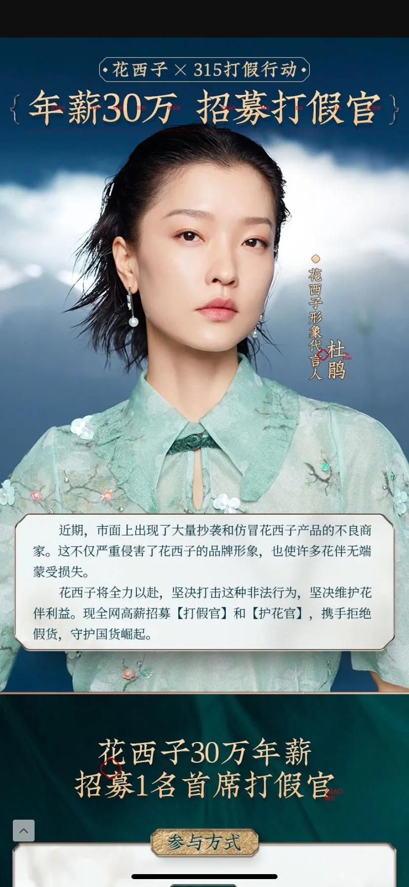 爱茉莉事件,爱茉莉太平洋事件