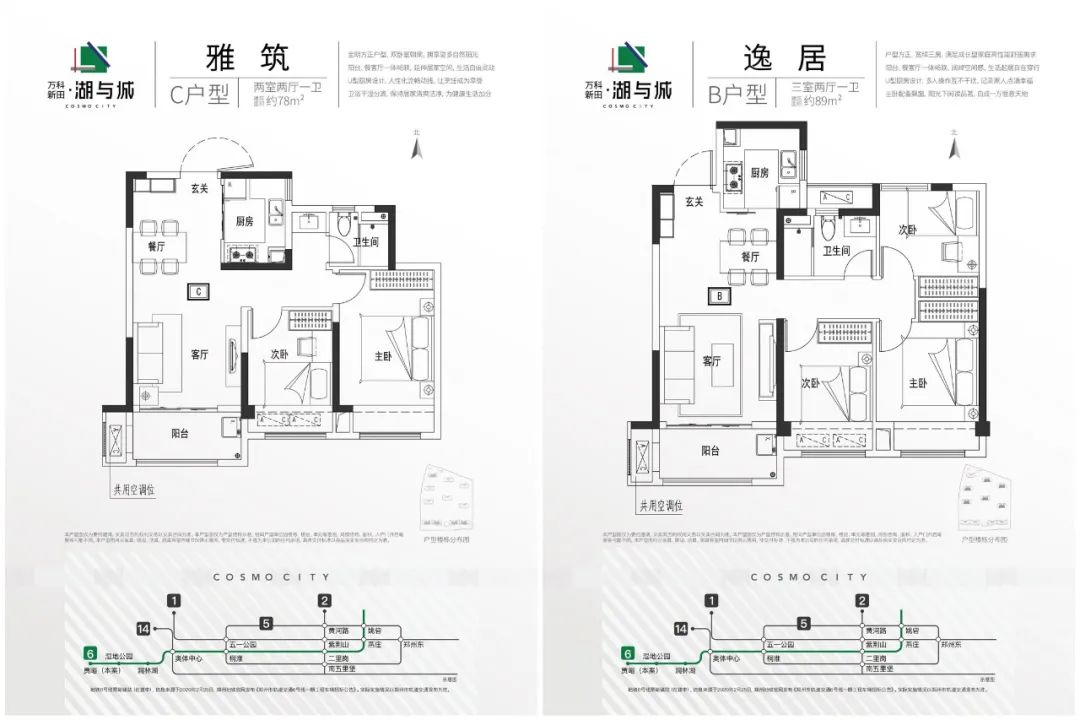 郑州万科的缺点,郑州万科的楼盘怎么样