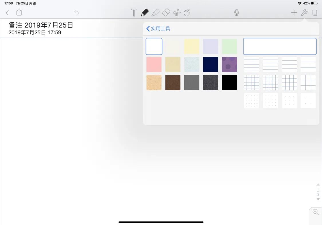 ipad要下哪些学习app,学习装备ipad