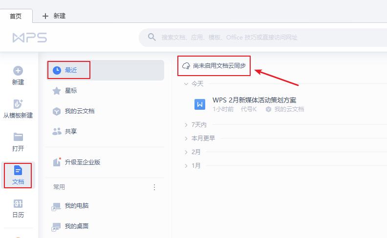 wps十大好用插件,功能最全的wps版本