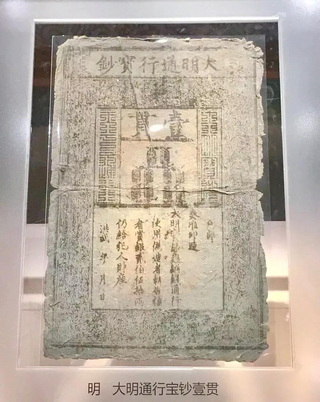 中国历代纸币大全,文史中华书局