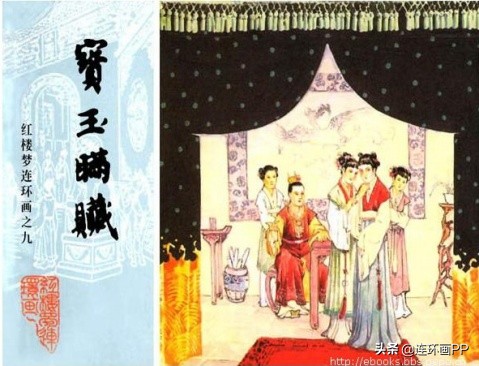 「转载」漫谈经典连环画--老版《红楼梦》