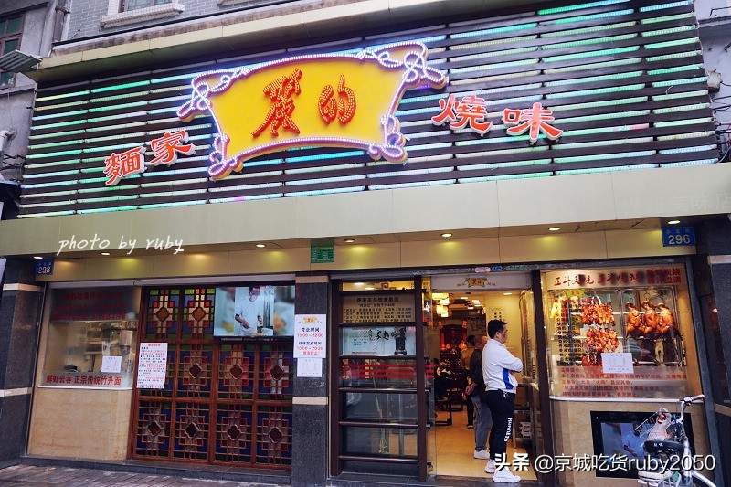 广州最好吃的烧味店,广州海珠路最好的云吞面店