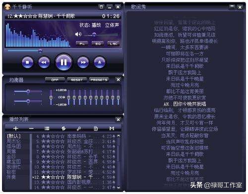 曾经强大无比的*放播**器“千千静听”这是属于70、80后的回忆
