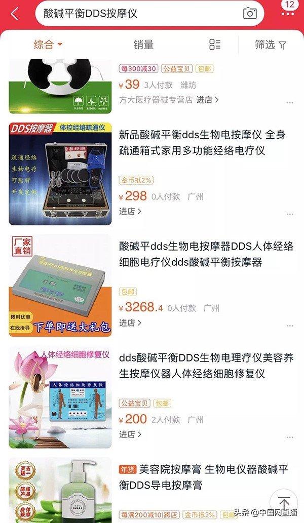 记者实地探访药品销售情况,记者亲身体验养生馆暗藏猫腻