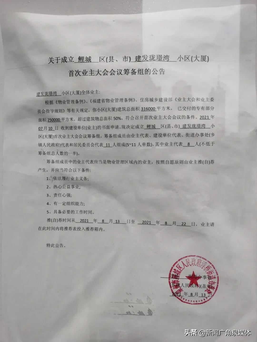 建发珑璟湾封闭小区,泉州建发珑璟湾业委会