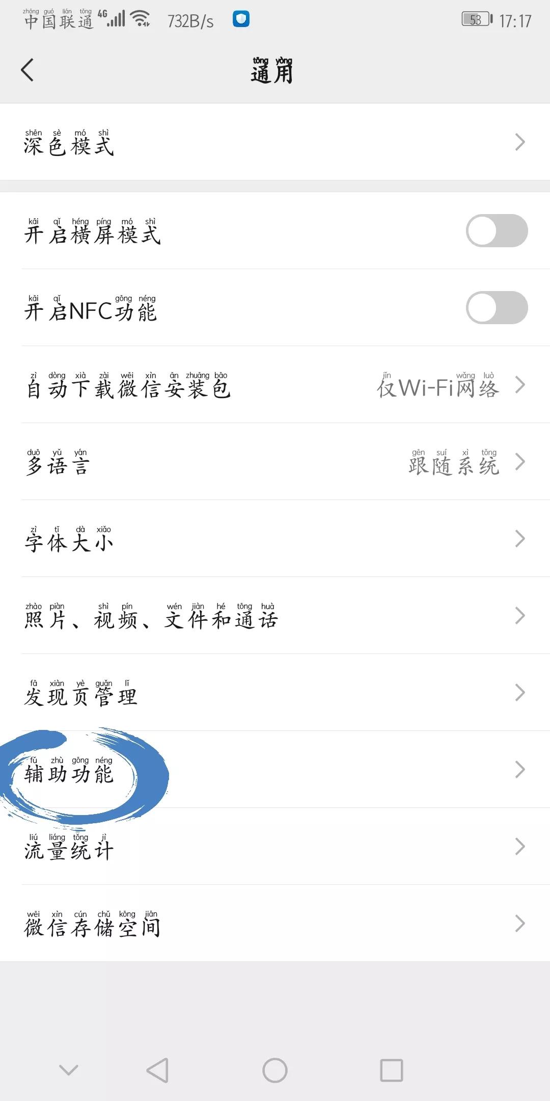 微信支付查询名下账户安全吗,微信支付个人名下所有账户