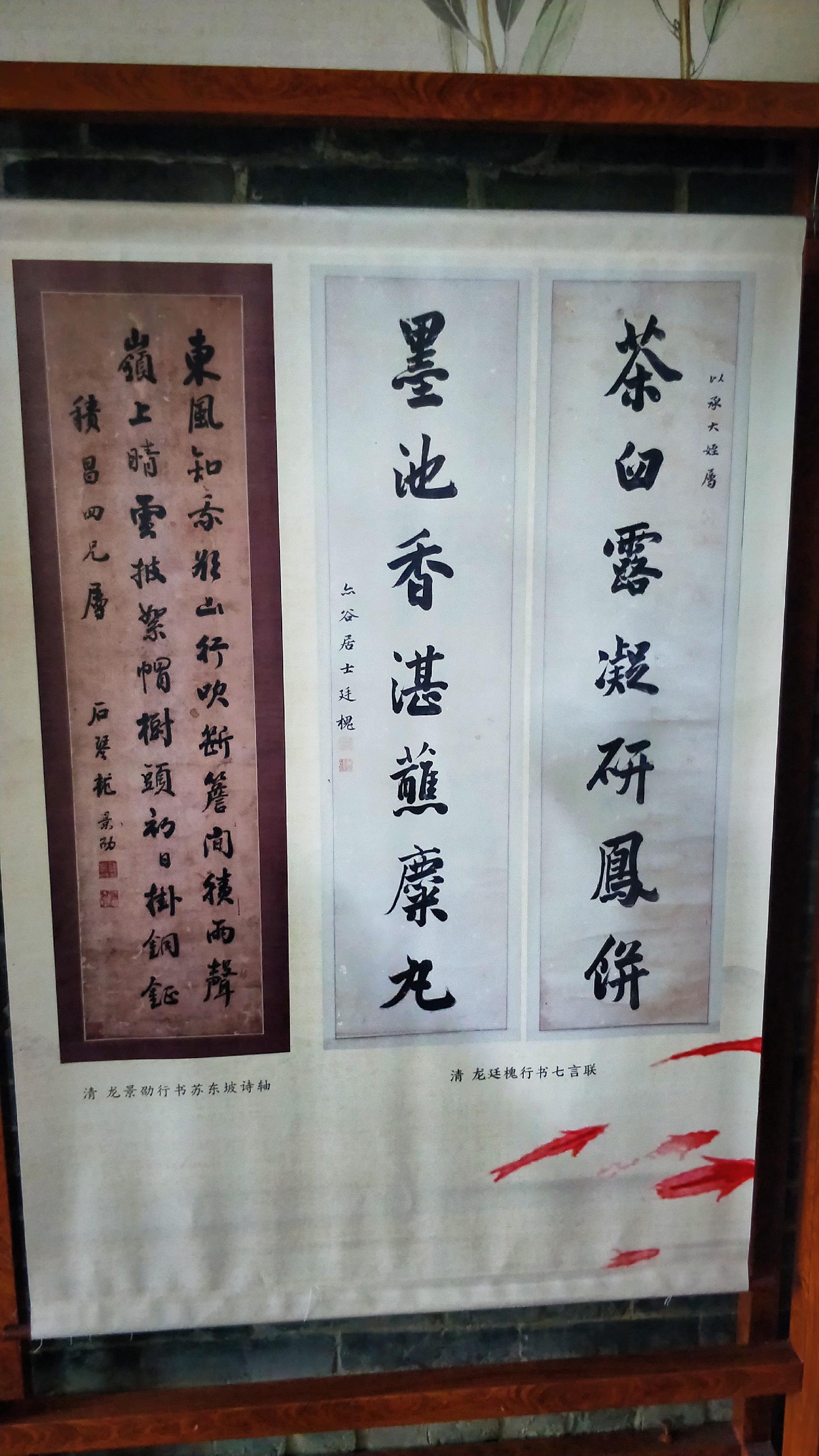 羊城八景彩色玻璃,顺德清晖园羊城八景图片