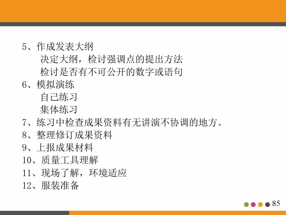 ppt分享活动策划书,ppt分享讲什么