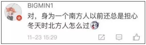南北方冬天室温差异吐槽,南北方冬天哪个最好