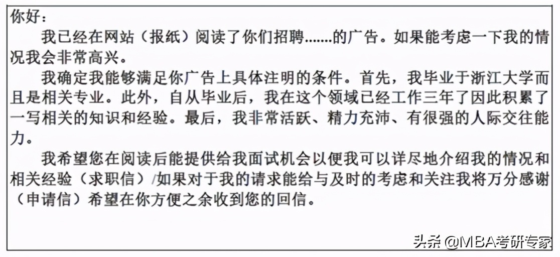 mba英语面试的句式,mba英语二600多个常用商务词汇