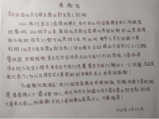 快递小哥自己上门打包快递,大学生免费打包快递