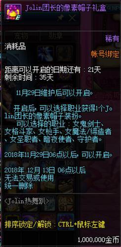 dnf12.26版本更新内容,dnf11.16更新详情