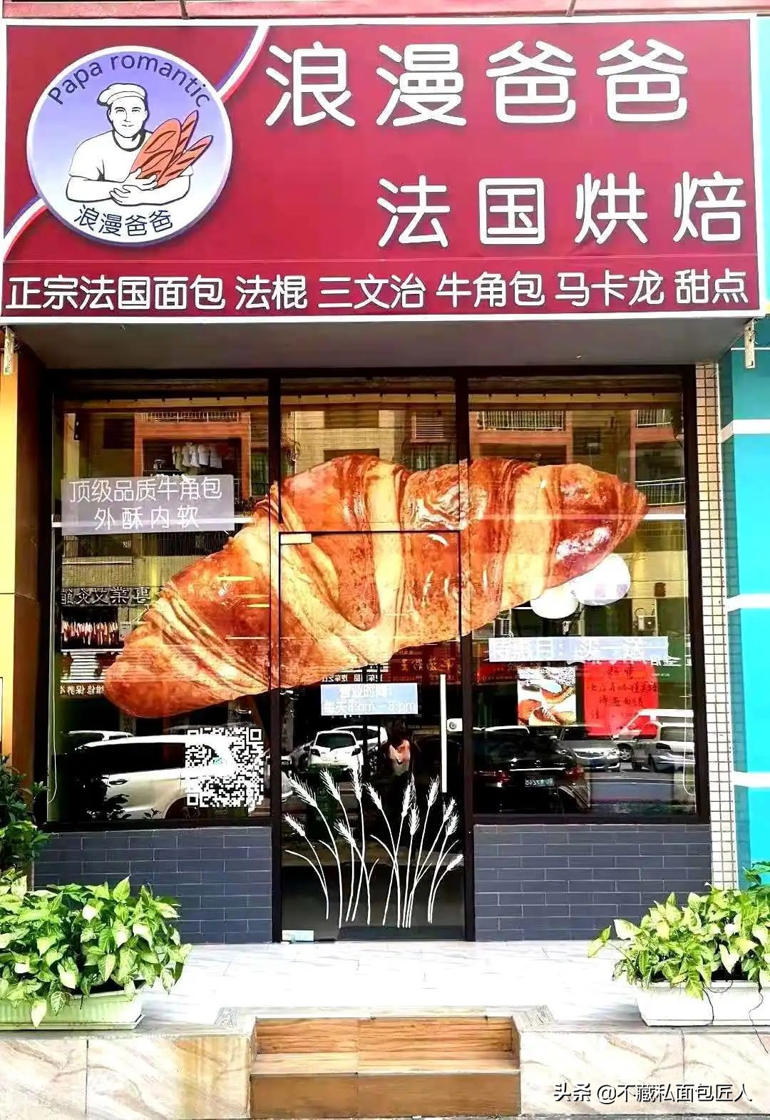 天然酷酵母面包店,北京9家值得一试的面包店