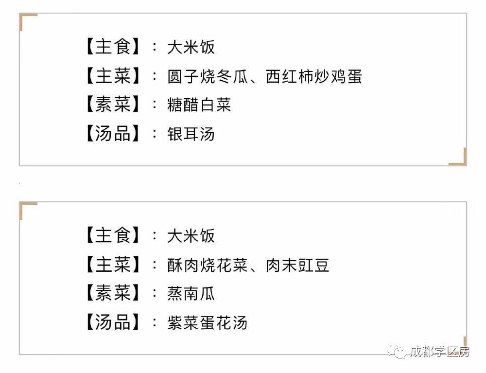 天府新区第五小学待遇,天府新区第五小学对口中学