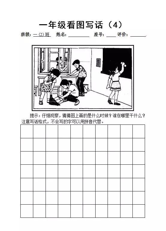 一下语文看图写话练习推荐,语文看图写话一年级练习