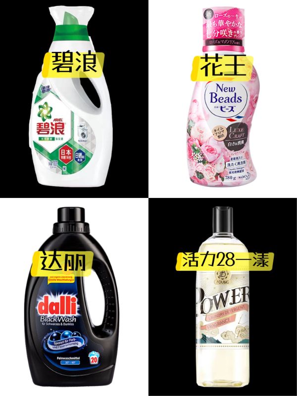 带香味的洗衣液哪个牌子好,又香又好闻的洗衣液