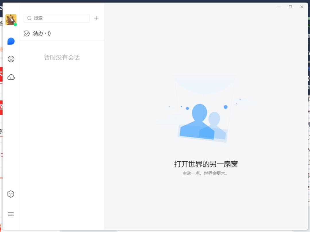 TIM3.1内测更新:全新视觉UI,QQ空间被砍?