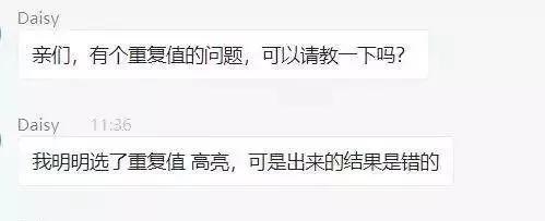 数据核对如何做好,学会这三招核对数据1分钟搞定